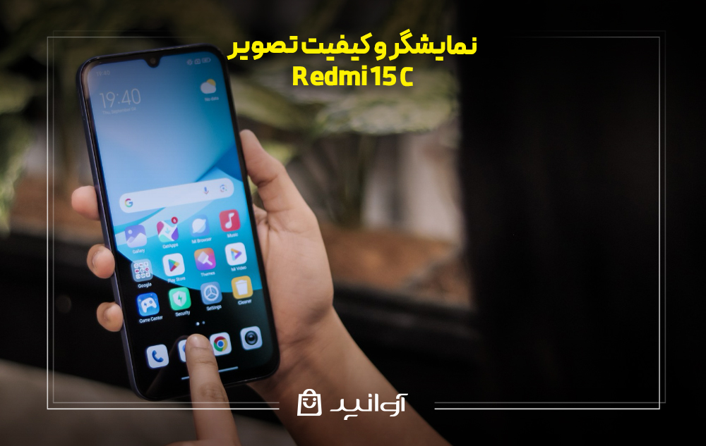 نقد و بررسی گوشی Redmi 15C شیائومی