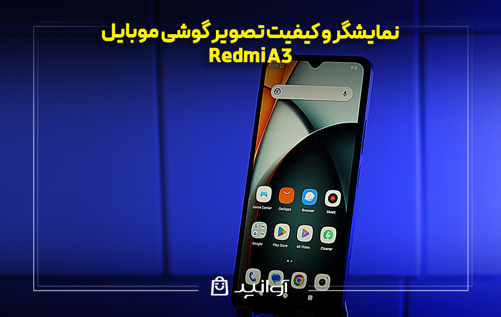 نقد و بررسی گوشی موبایل Redmi A3