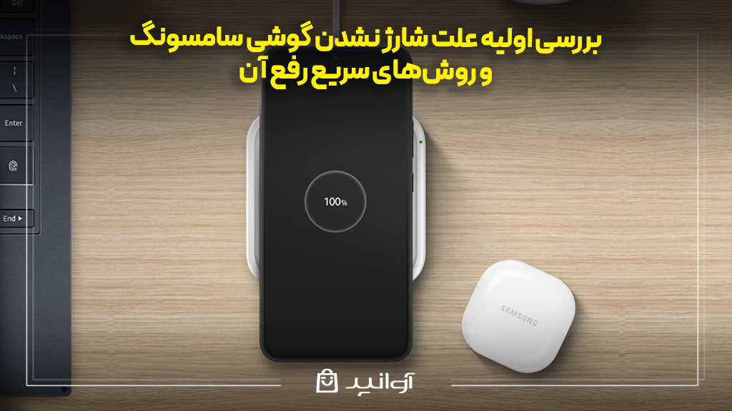 علت شارژ نشدن گوشی سامسونگ