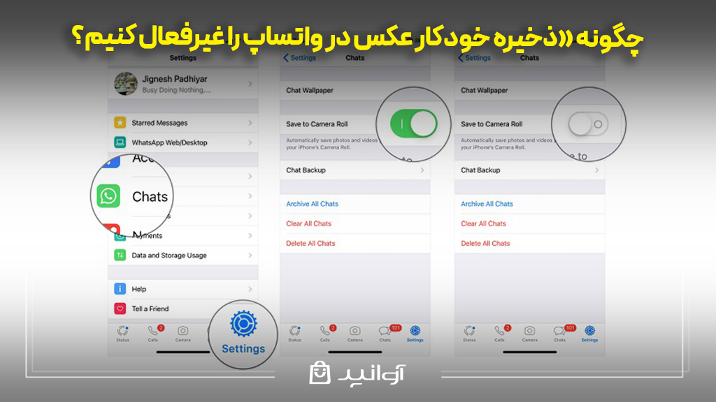 جلوگیری از ذخیره عکس در واتساپ: راهنمای کامل