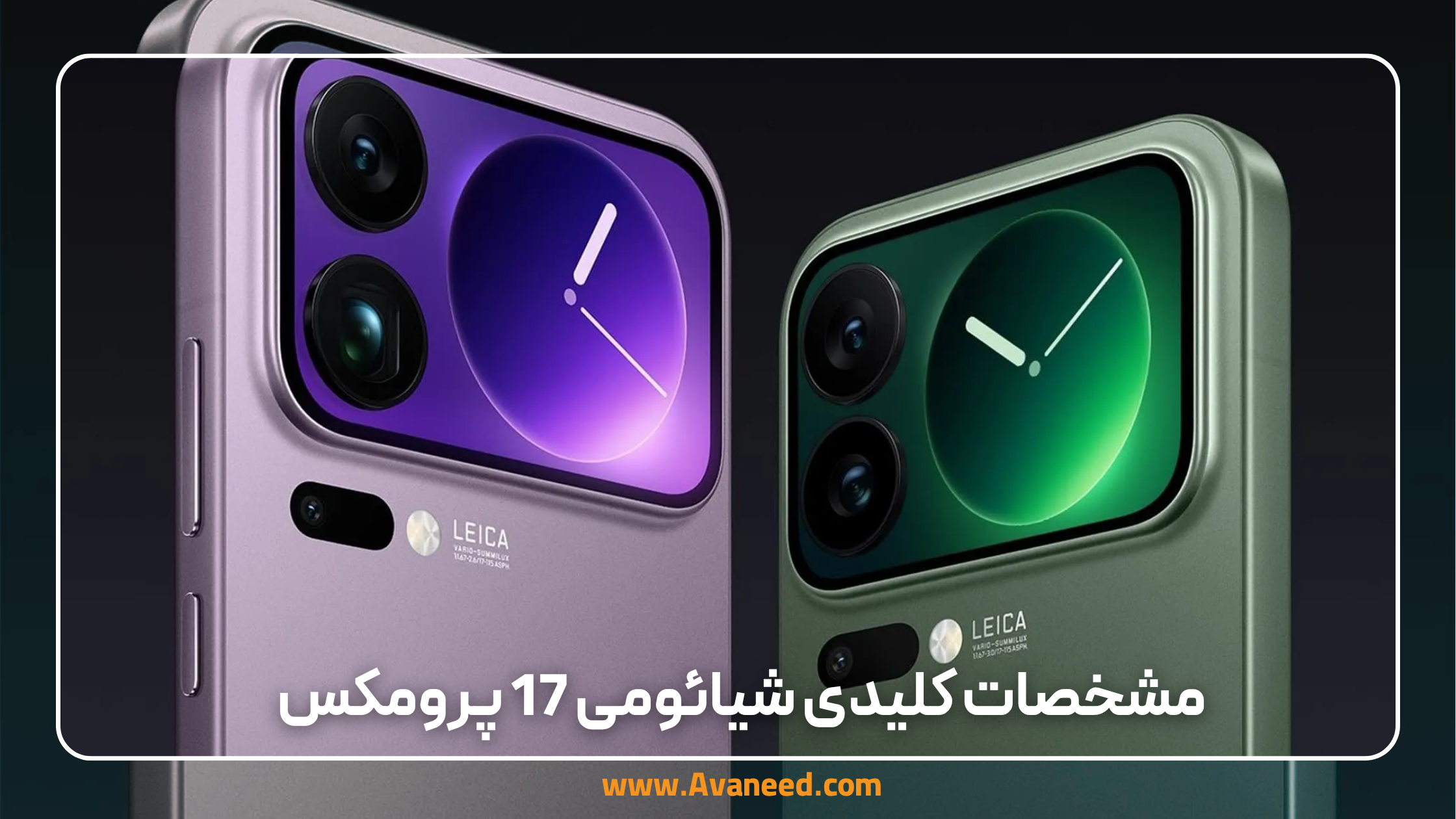 نقد و بررسی شیائومی 17 پرومکس | Xiaomi 17 Pro Max