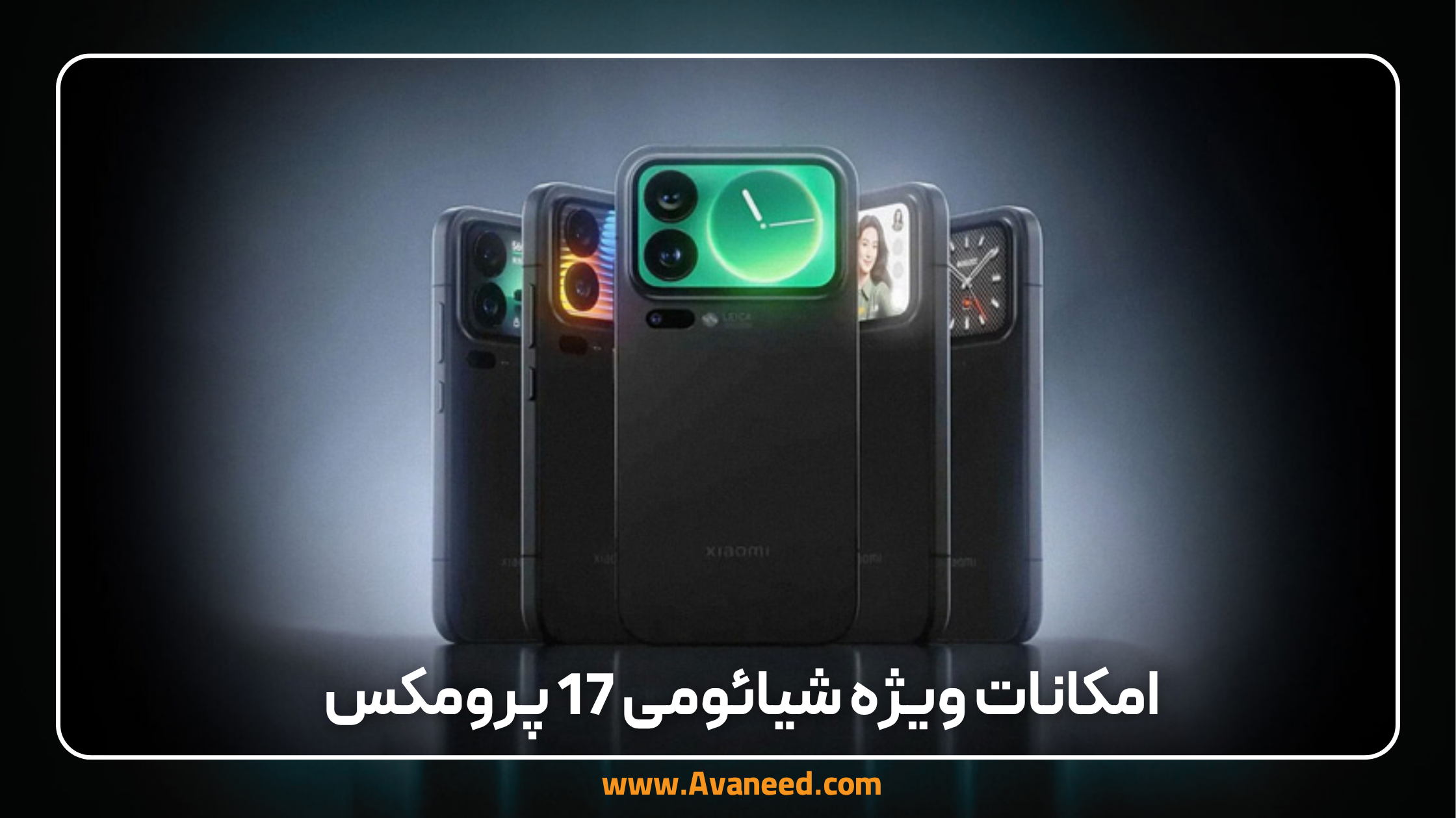 نقد و بررسی شیائومی 17 پرومکس | Xiaomi 17 Pro Max