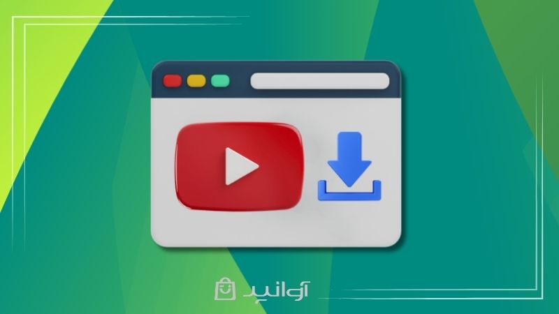 دانلود از یوتیوب با تلگرام | آموزش سریع، رایگان و بدون نرم‌افزار