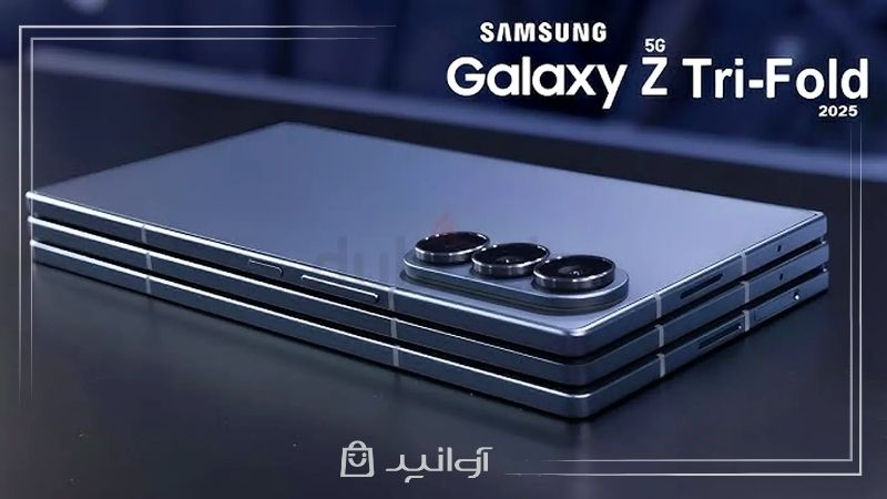 نقد و بررسی گلکسی زد ترای فولد سامسونگ: طراحی و امکانات